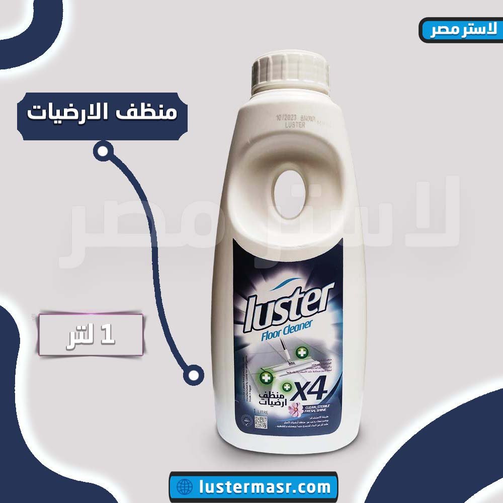 منظف الارضيات