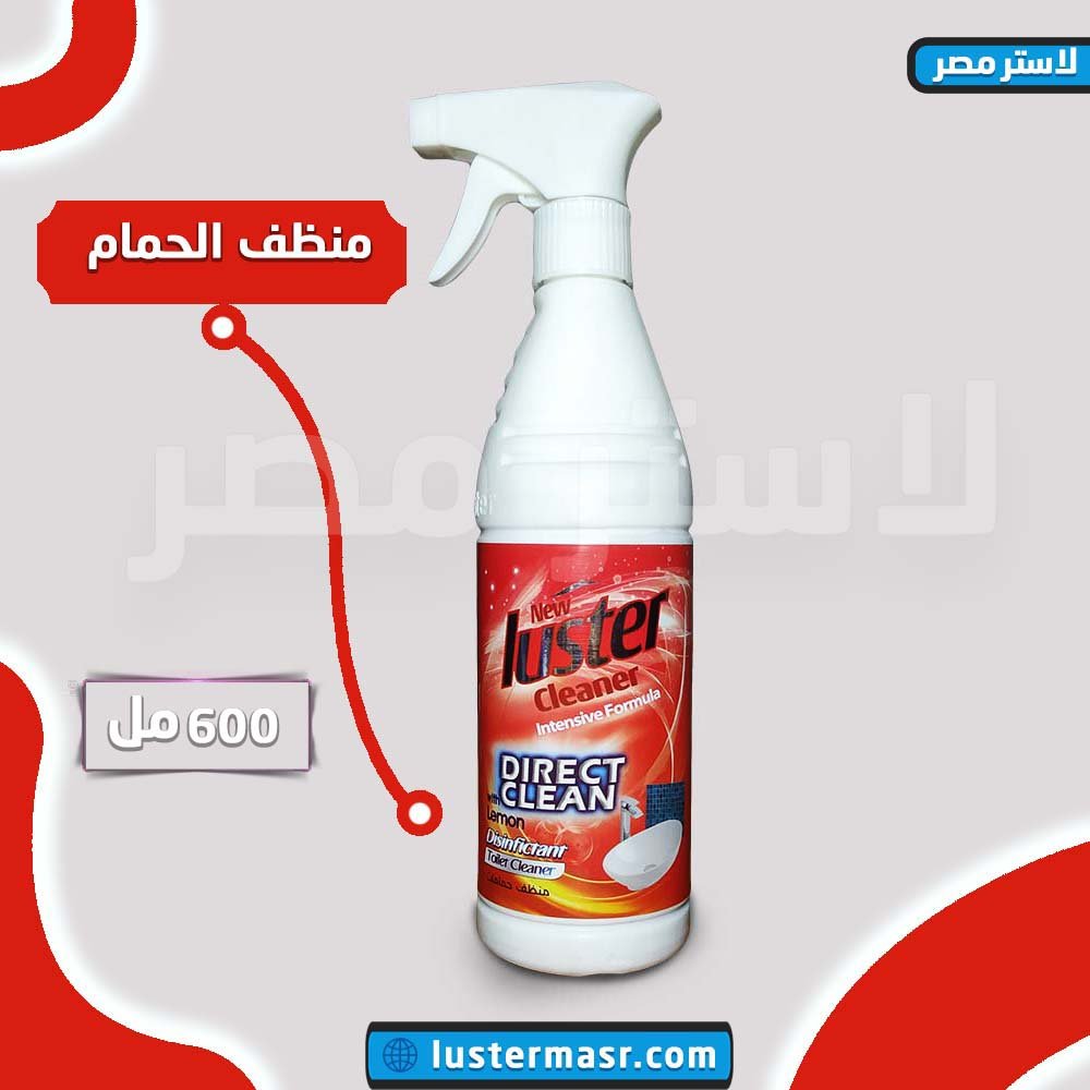 منظف الحمامات